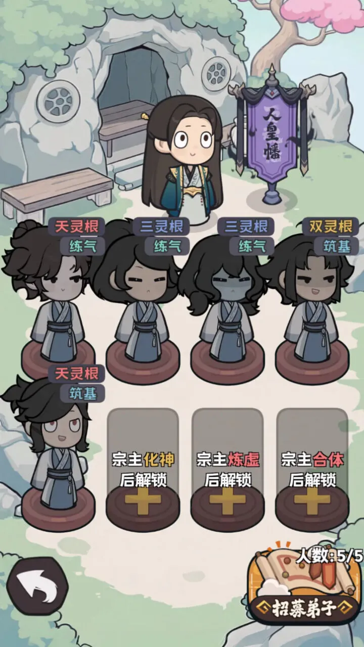 修仙宗门搜打撤_2