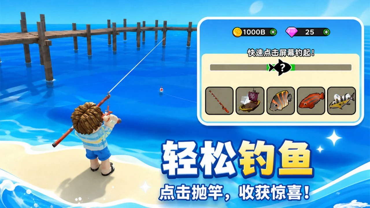 钓鱼大赢家_5