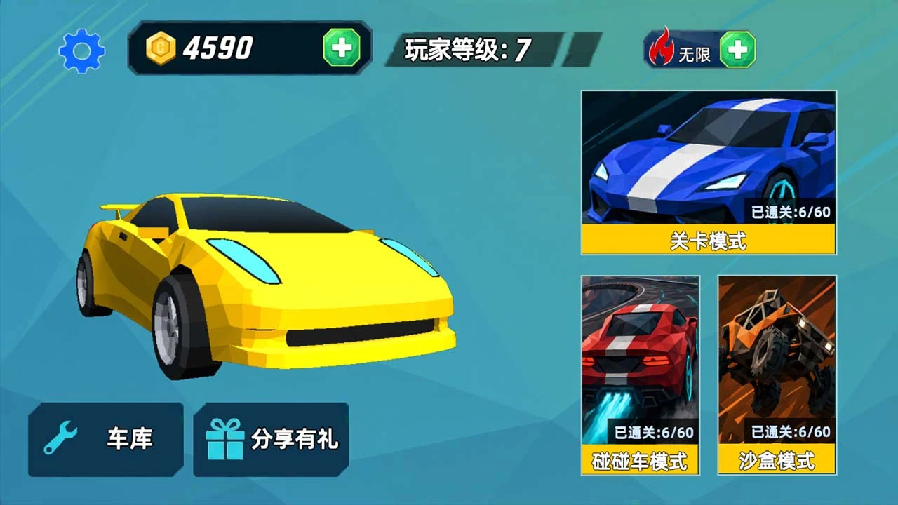 超级竞速高高手_6