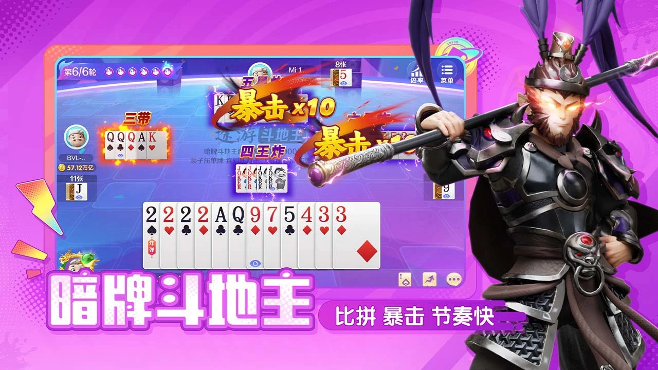 途游中国象棋_4