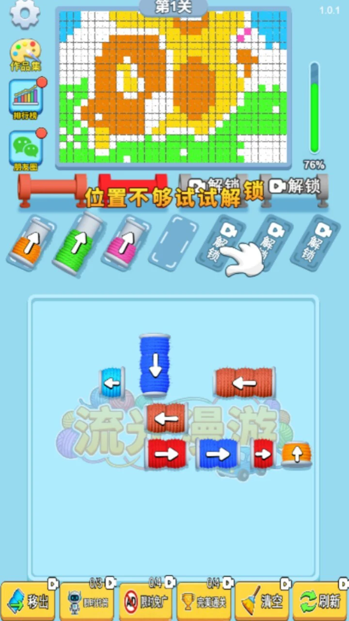 打个毛线圈_2