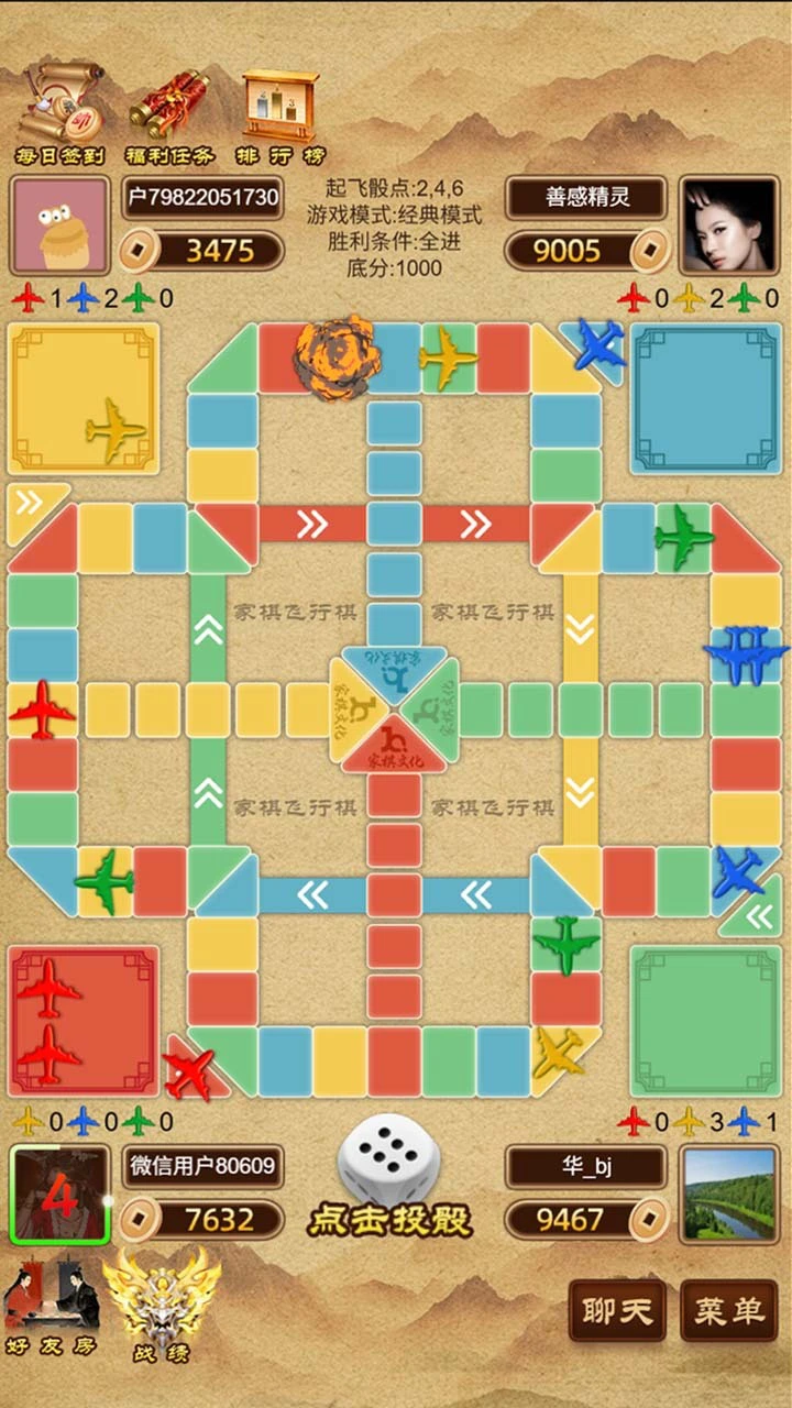 家棋飞行棋_1