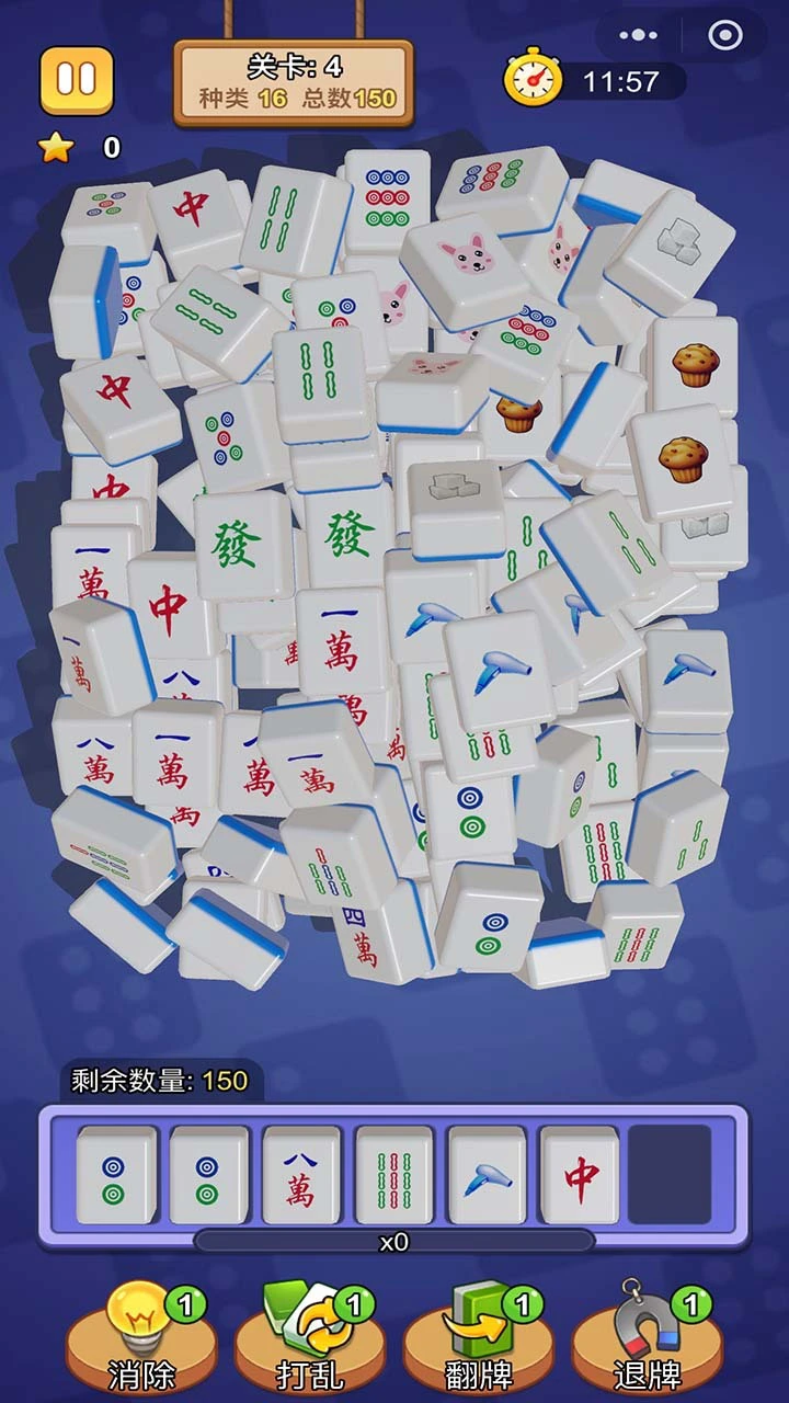 3D对对碰_2