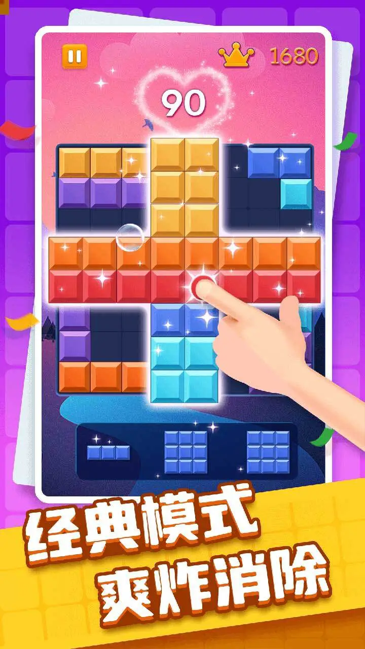 俄罗斯最强方块_1