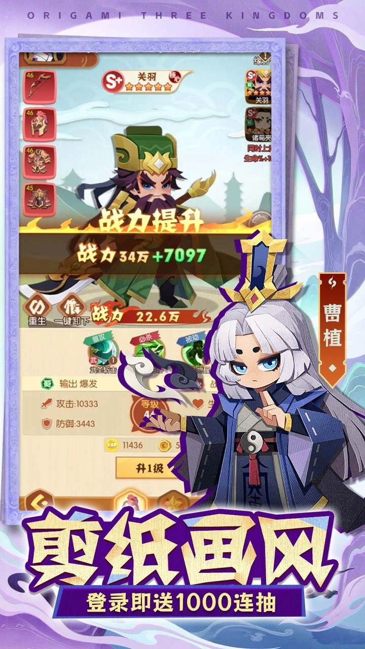 诸葛亮的迷宫_3