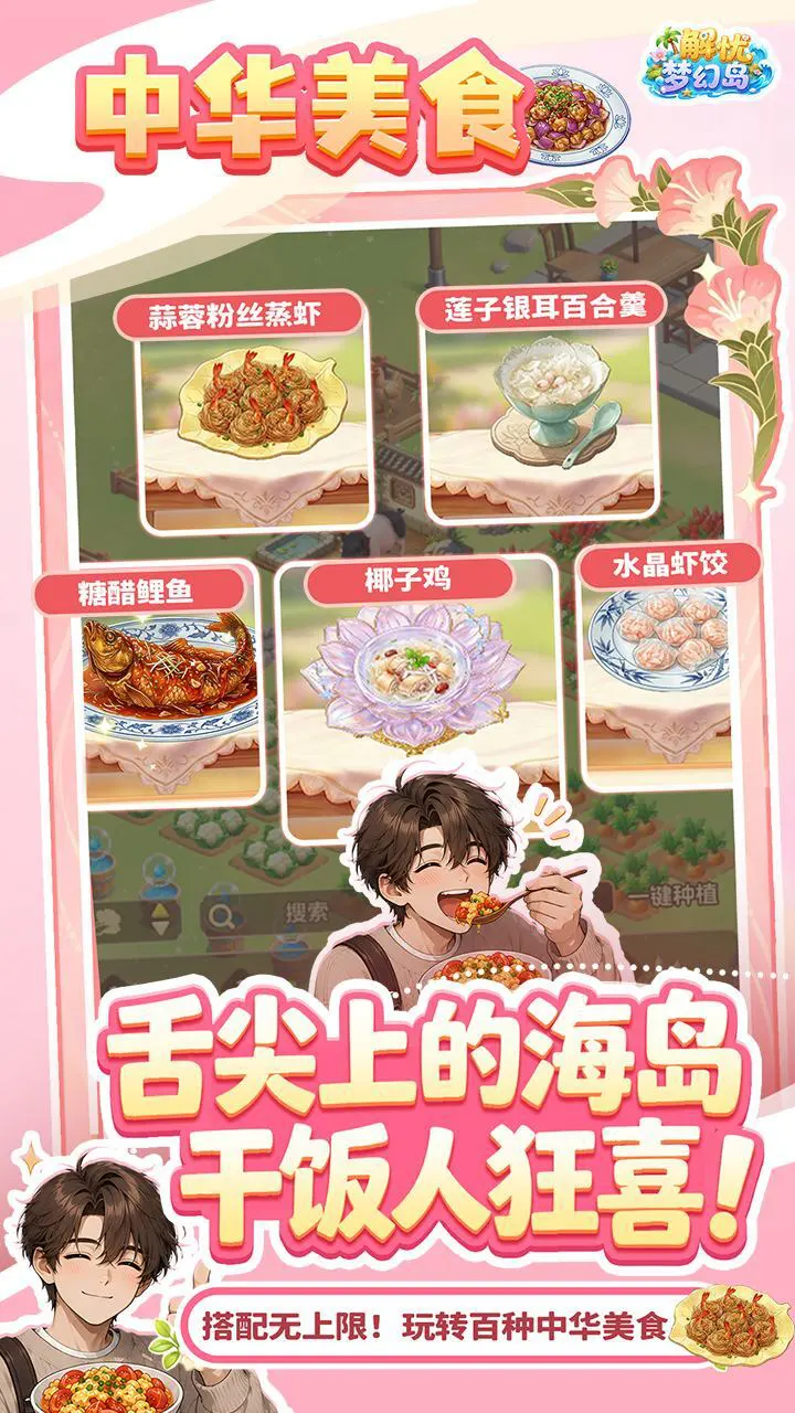 解忧梦幻岛_2