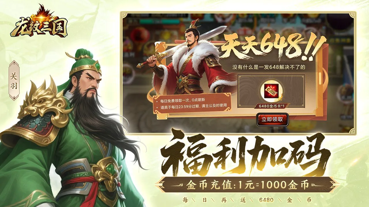 龙纹三国_5