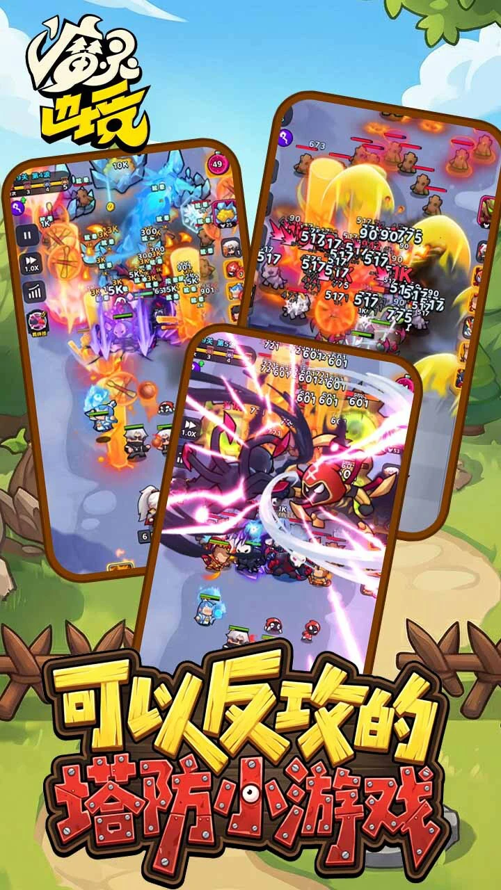 魔灵边境_2