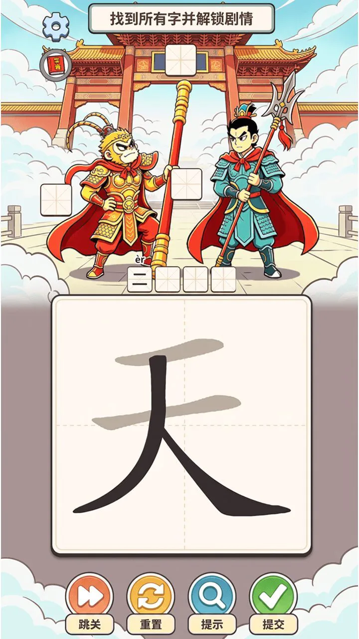 魔法拼字_1