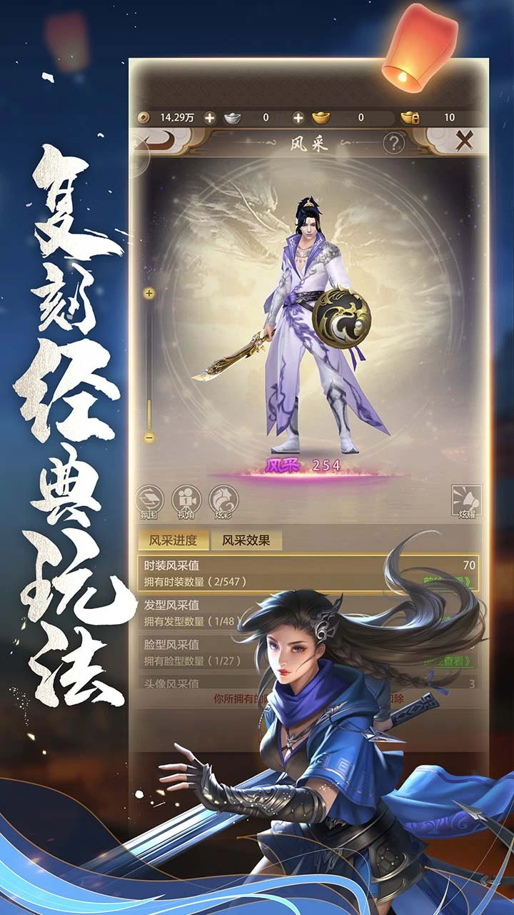 天龙八部荣耀版_2