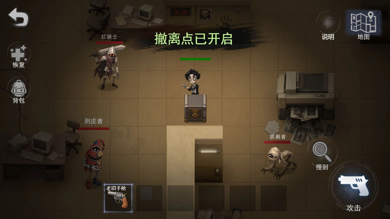 后室行动组_4