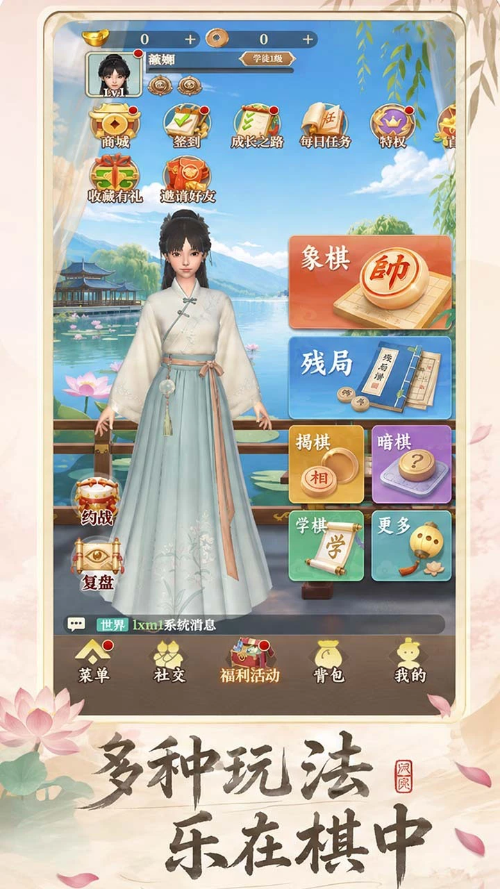 象棋高高手_1
