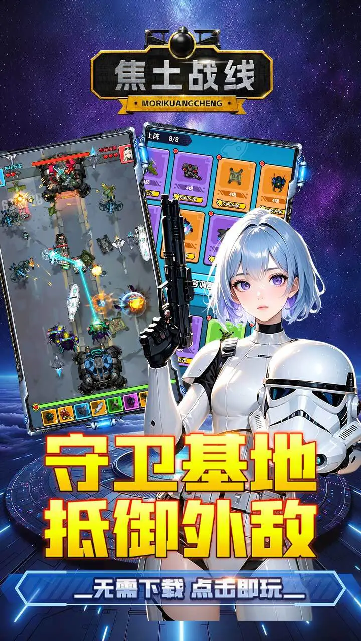 焦土战线_3