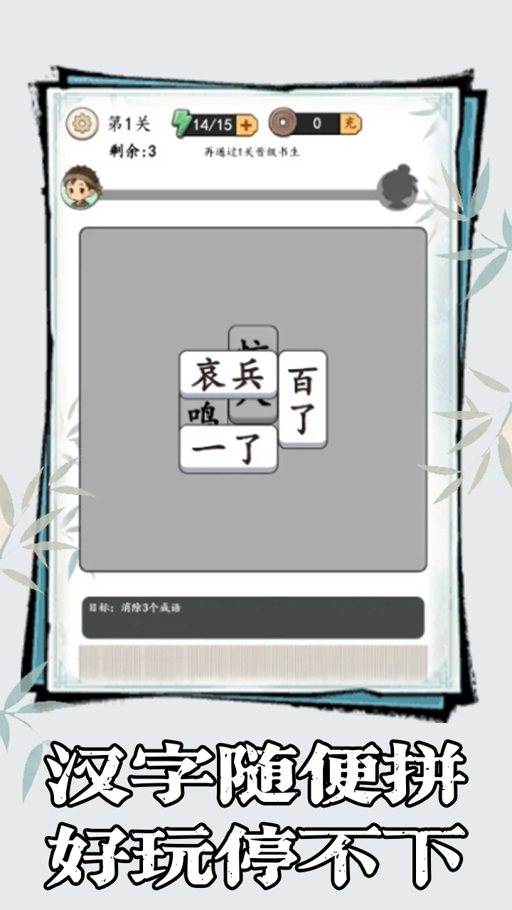 神奇挑战_1