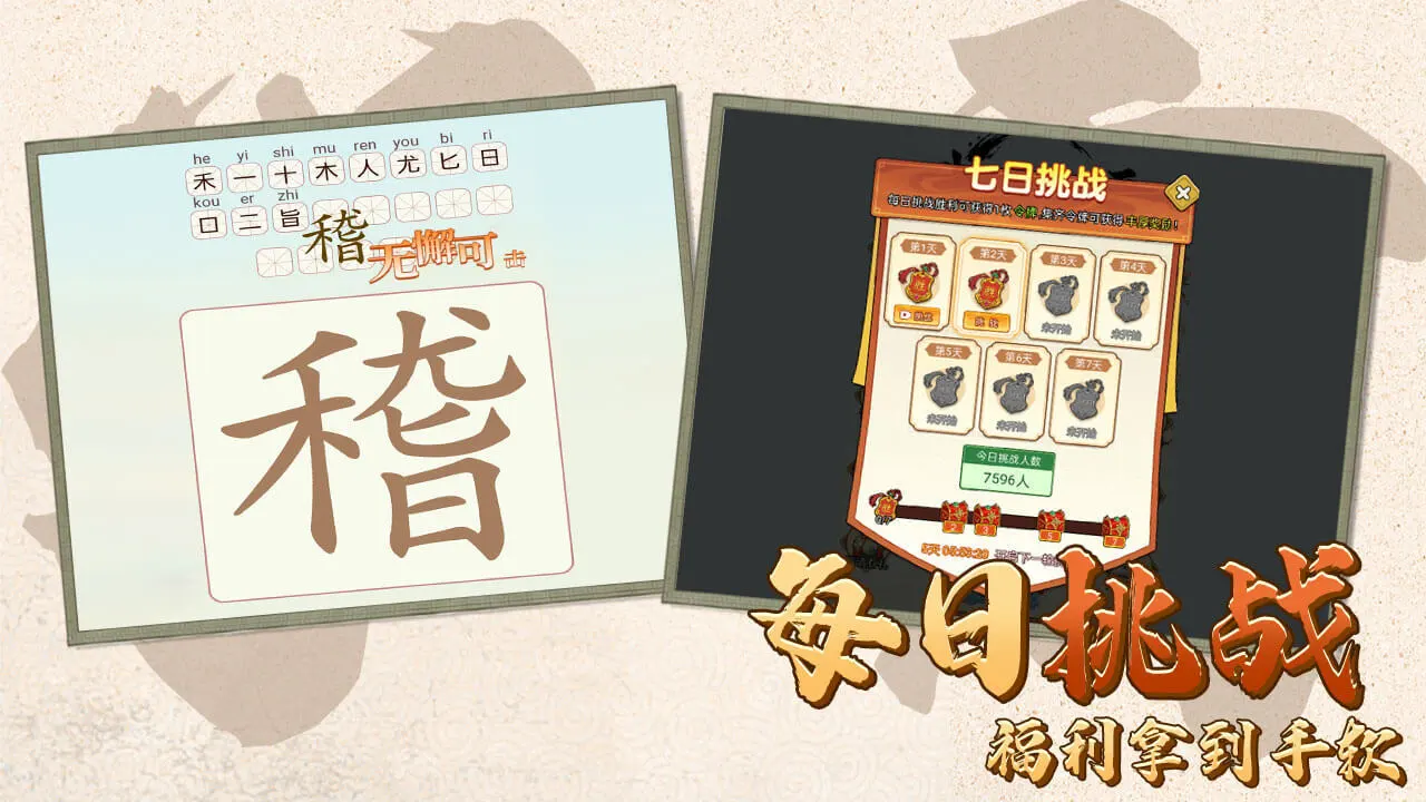 聪明开局吧_6