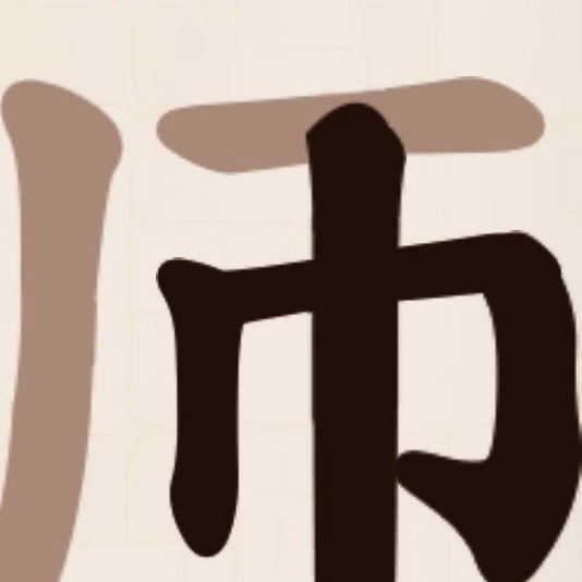 找出汉字大作战ICON