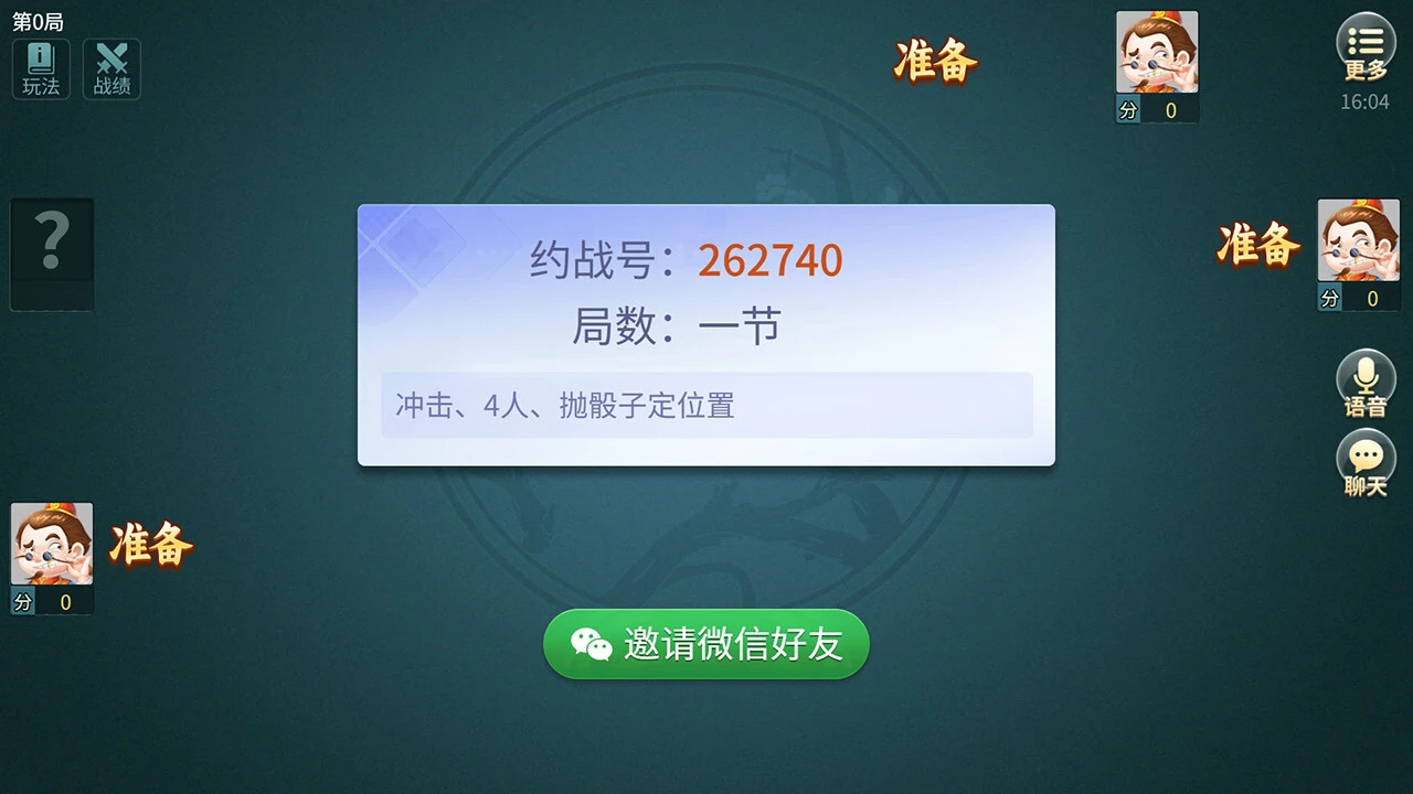 慈溪麻将_3