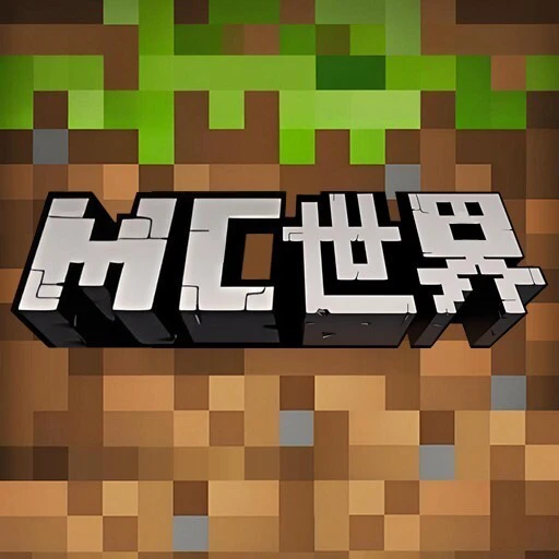 你的世界生存探险ICON