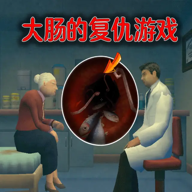 大肠的复仇游戏ICON