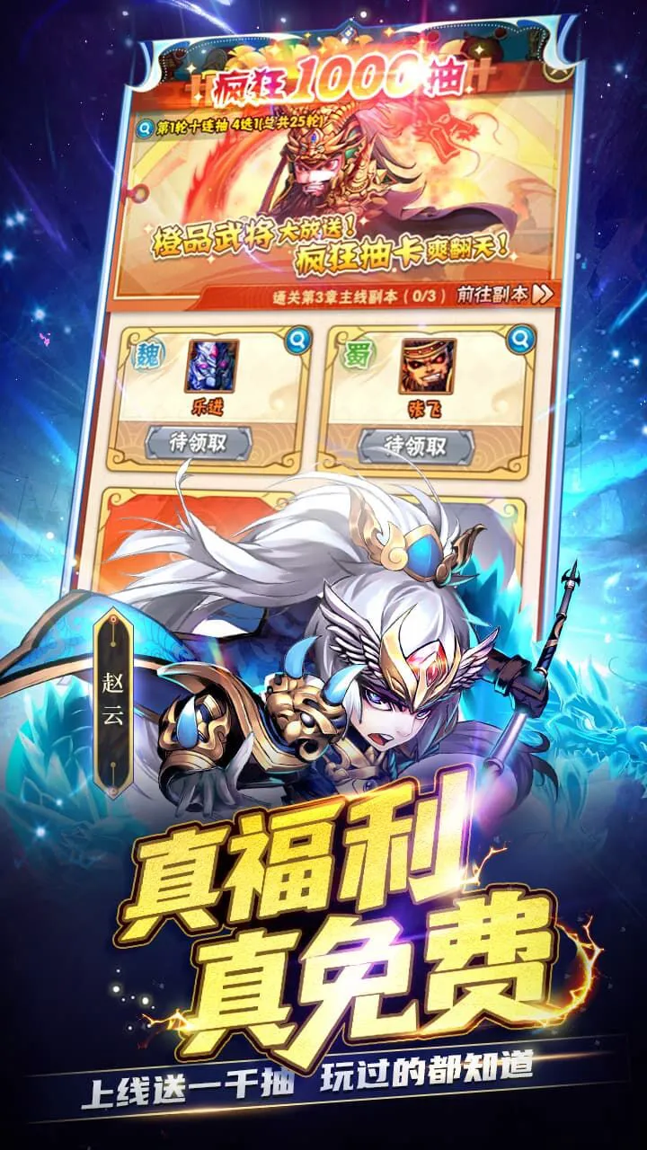 少年三国志_2