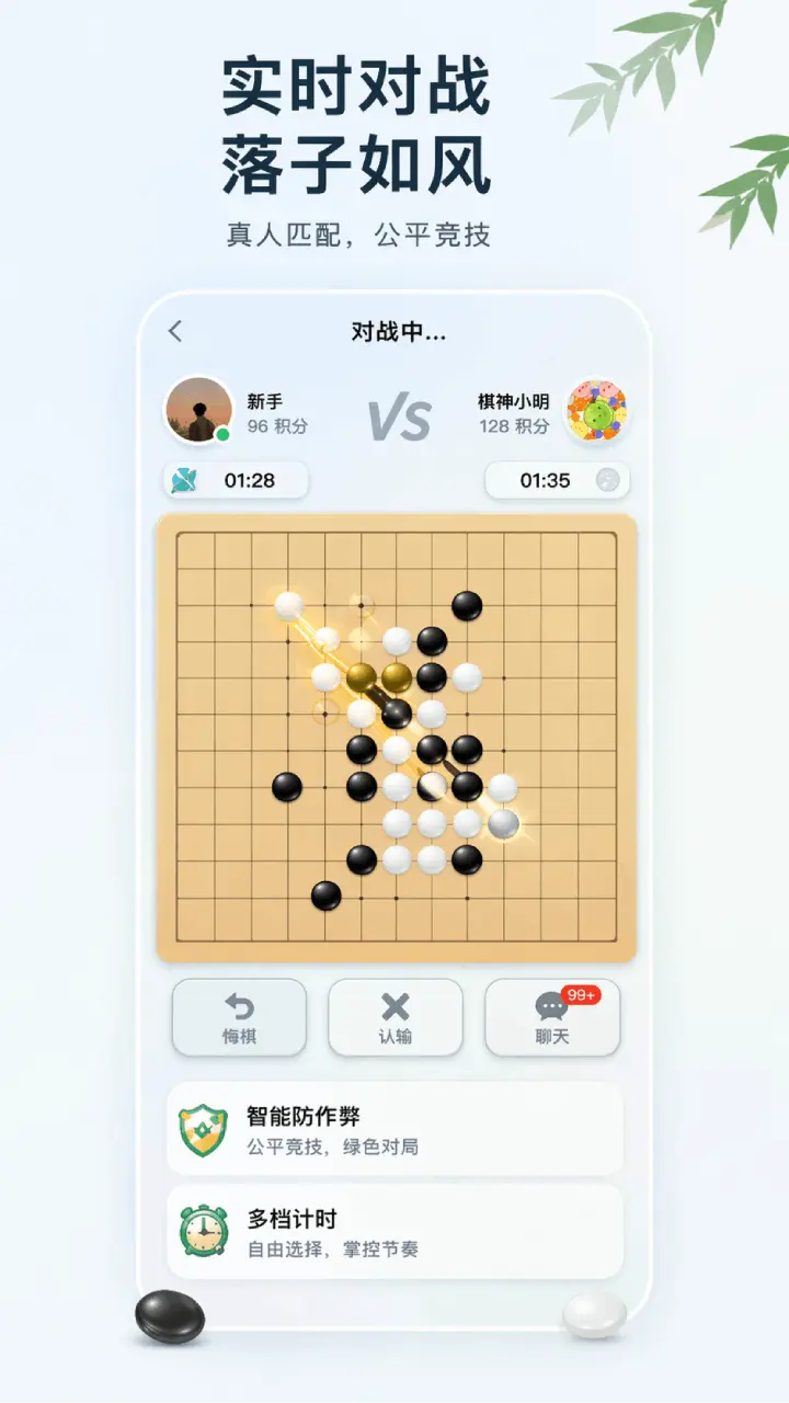双人玩五子棋_2