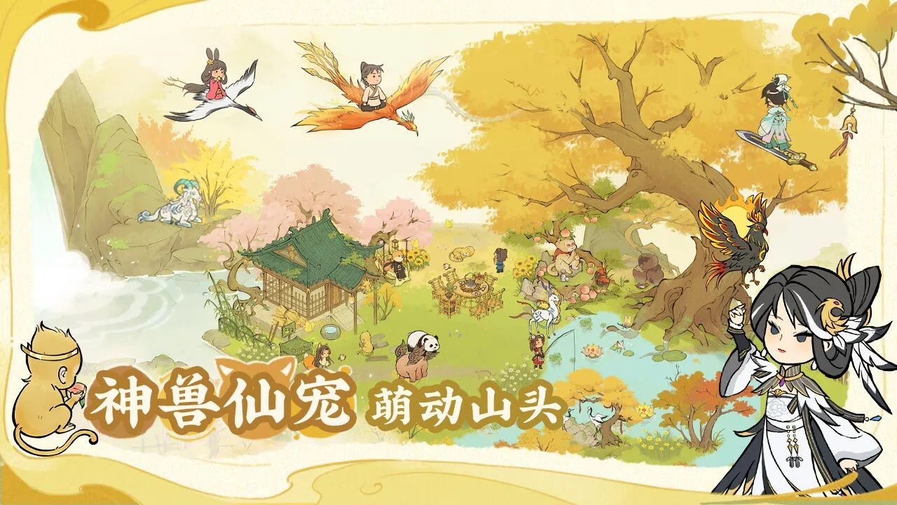 仙山小农_5