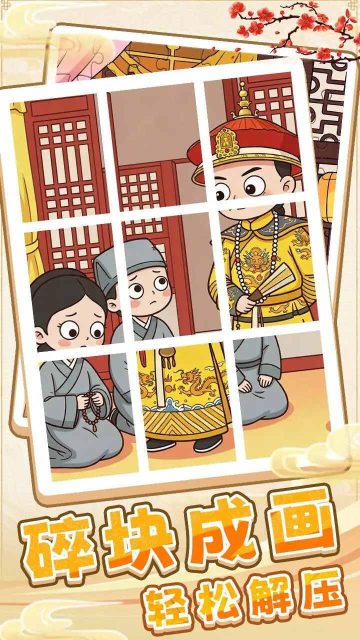 百变大拼图_3