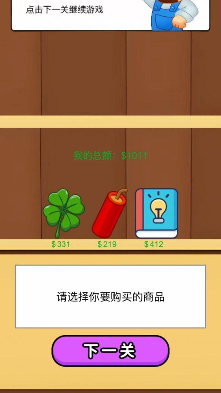 矿工抓黄金_3