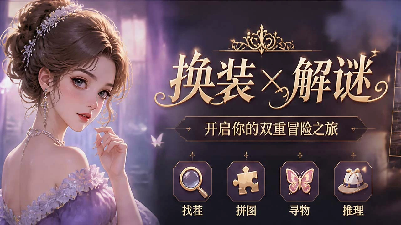 爱换装的找茬王_5