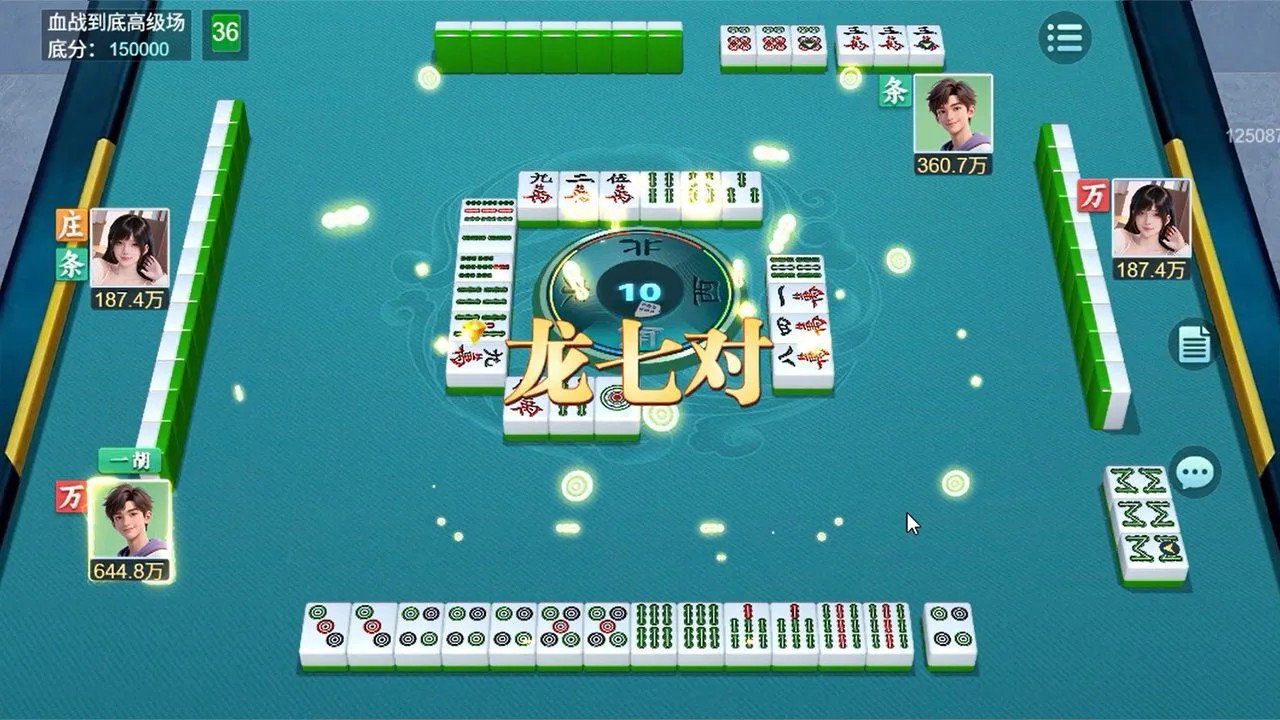 血流麻将_5