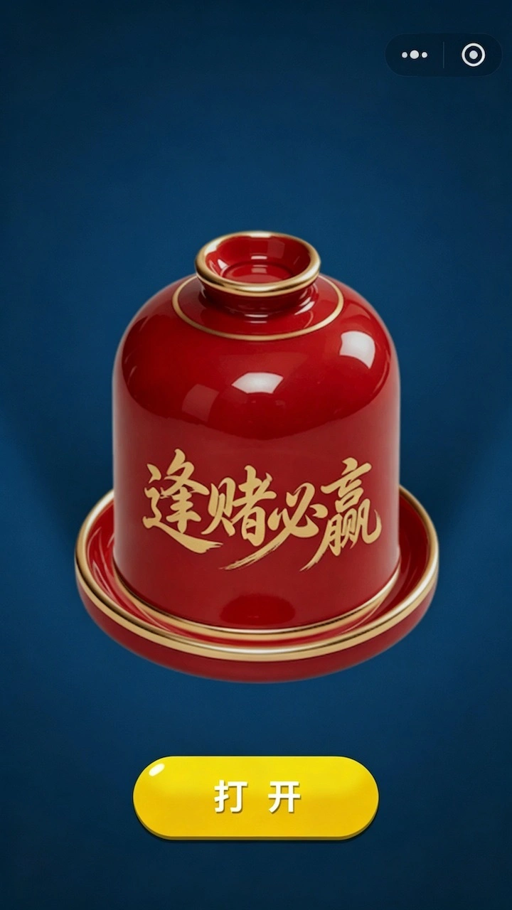 转骰子_2