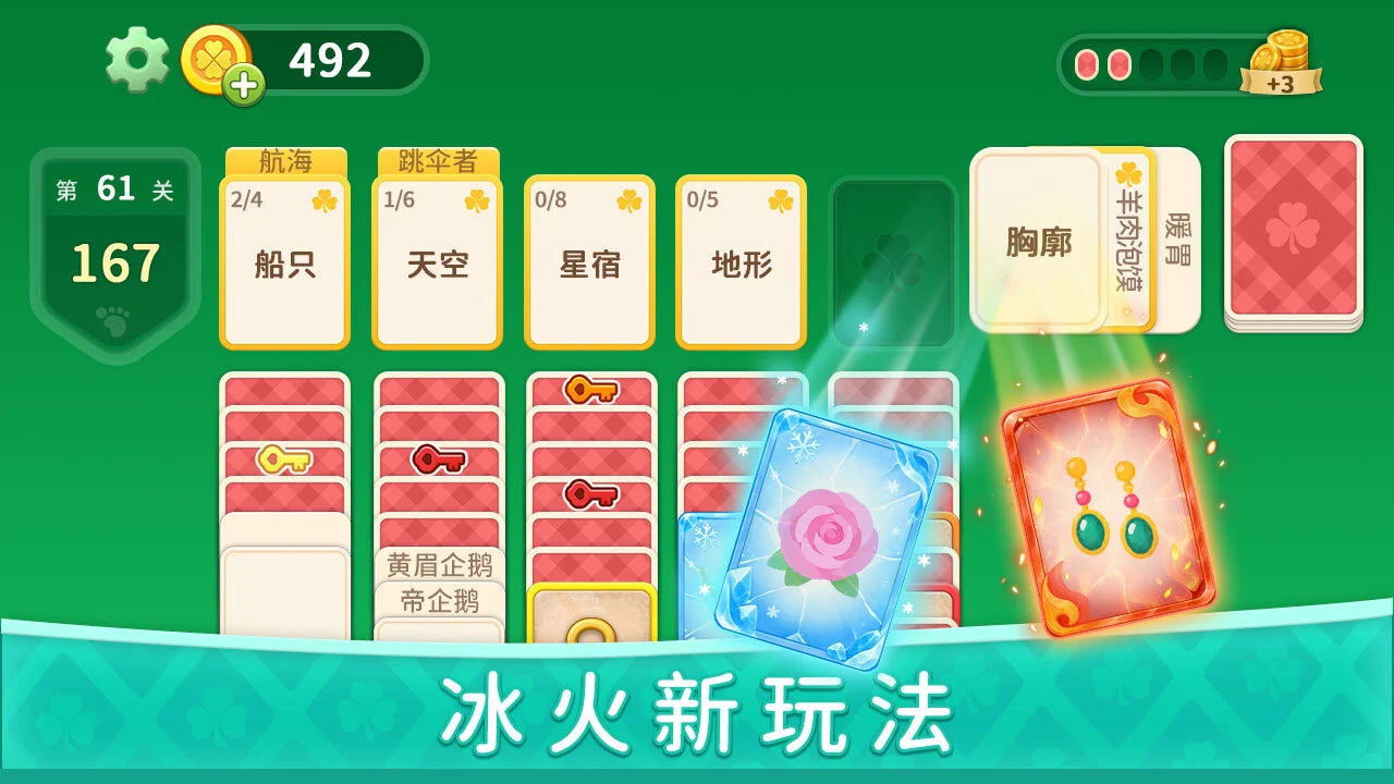 幸运纸牌_6
