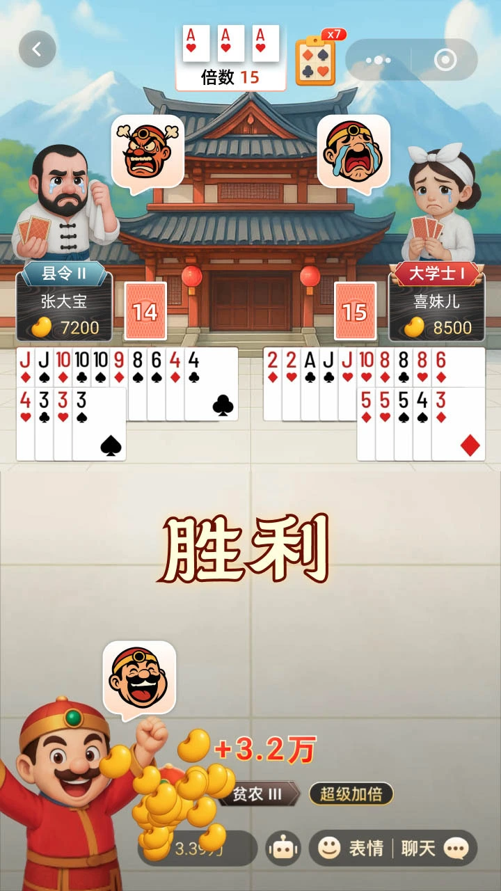 手心斗地主_3