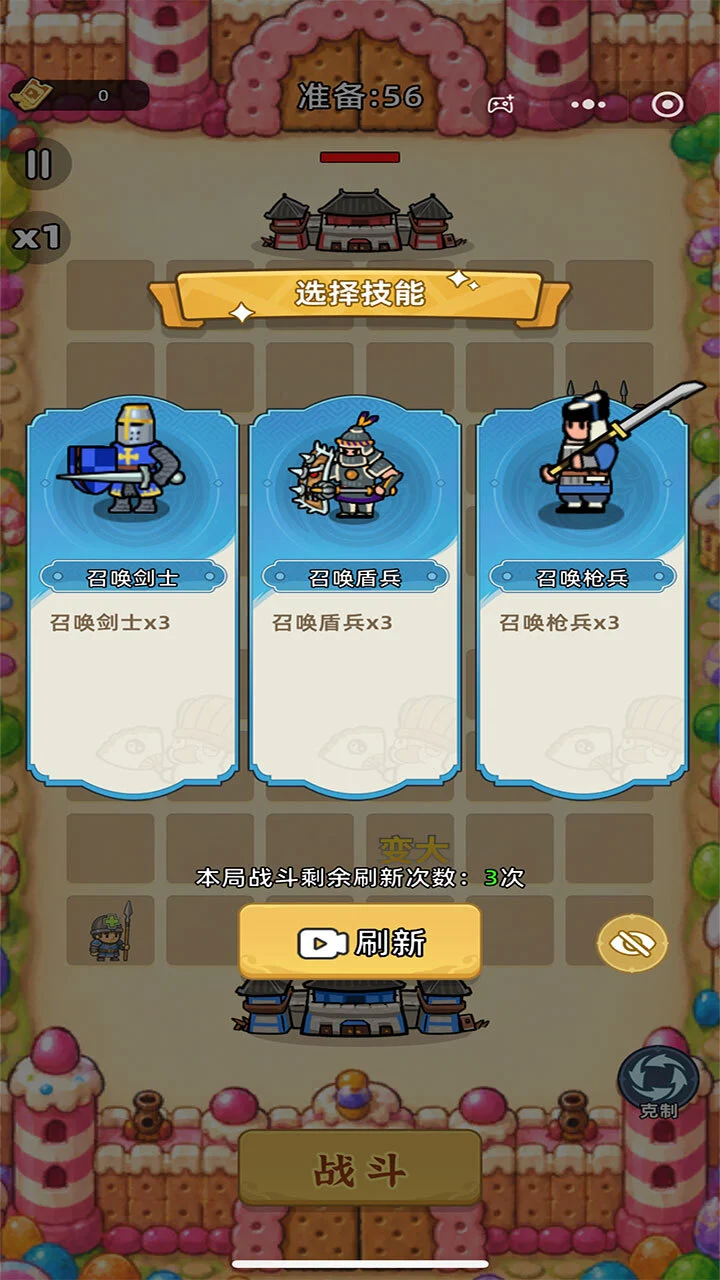 进击的小兵_2