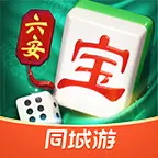 同城游六安麻将ICON