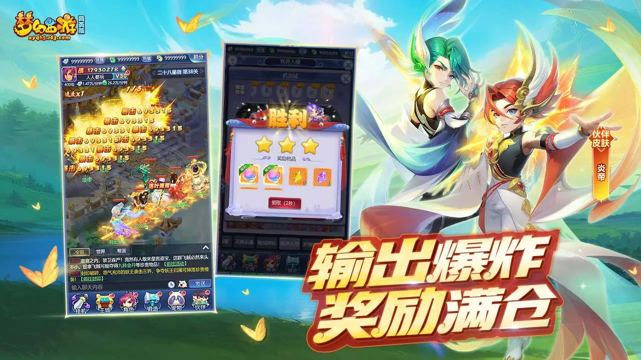 梦幻西游网页版_4