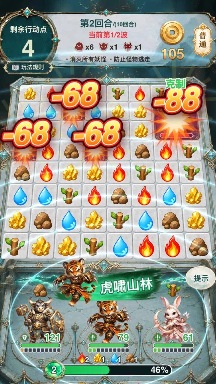 十二生肖闯天关_1