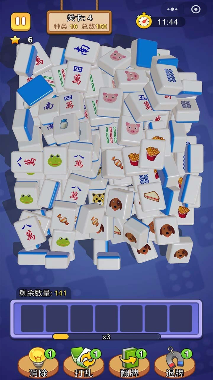 3D对对碰_4