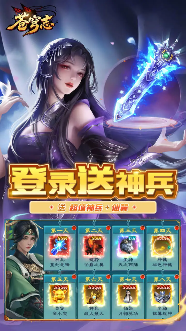 苍穹志_2