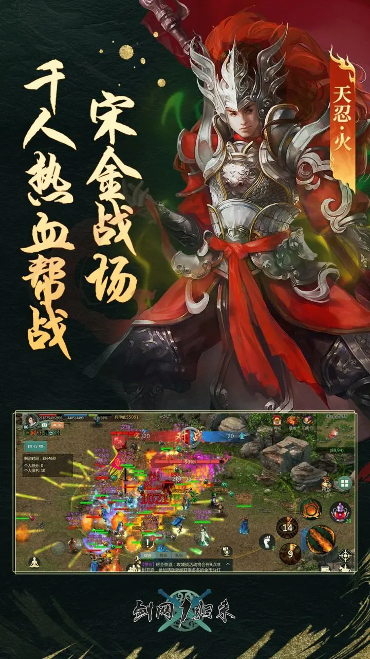 剑网1：归来_1