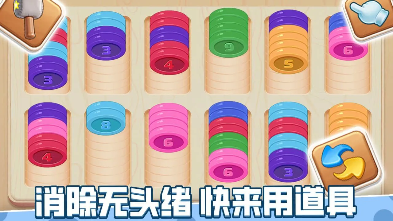 硬币消消_5