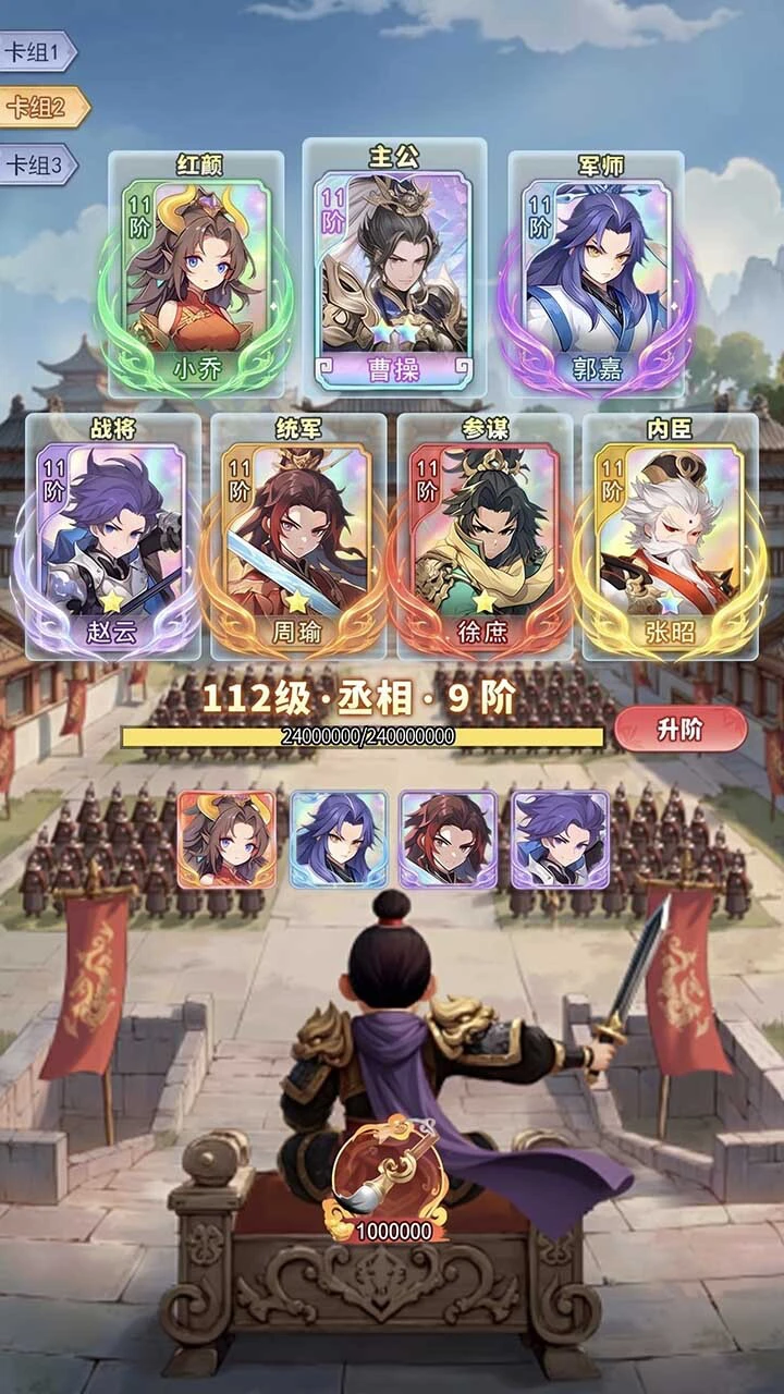 汉末神将_2