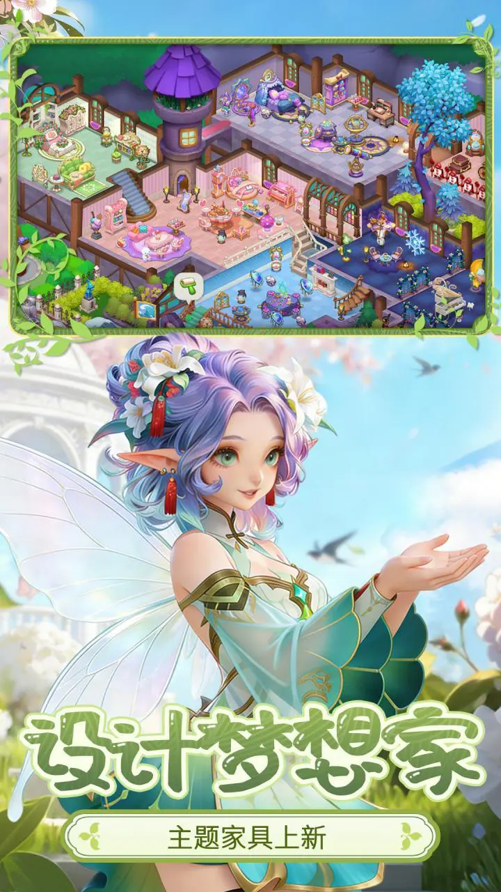 梦幻魔法屋_2