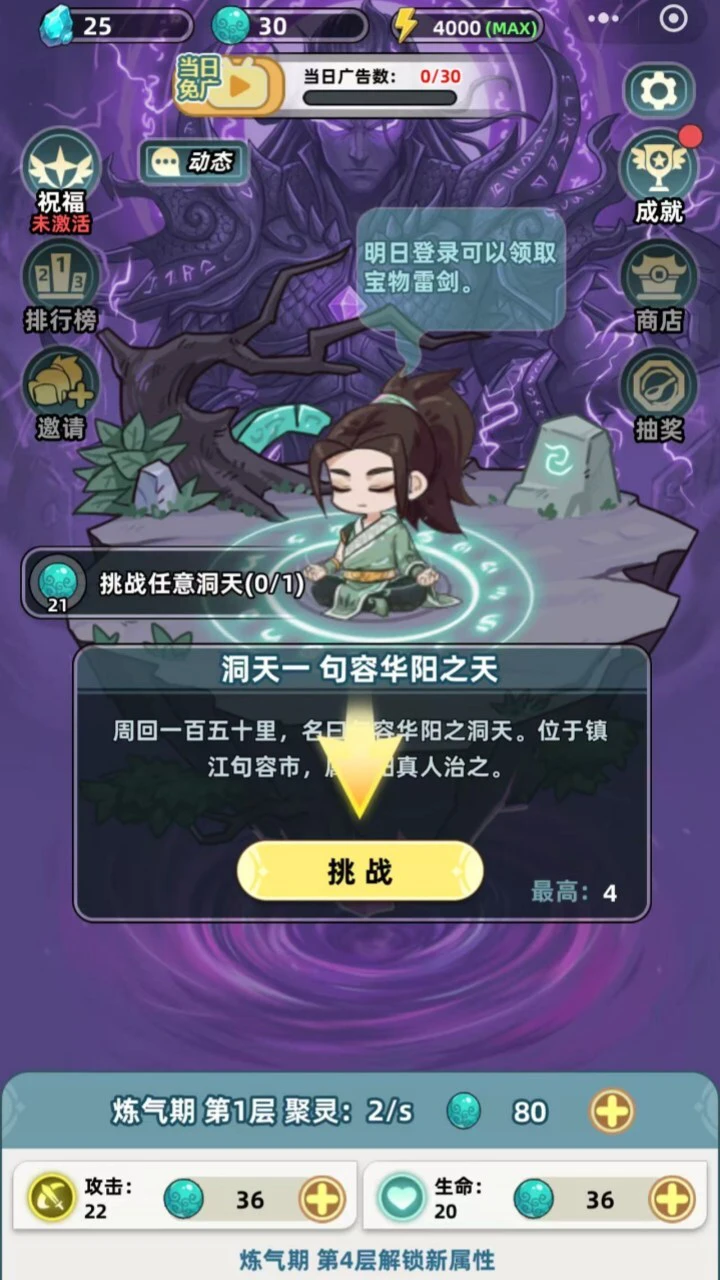 反击吧地球_3