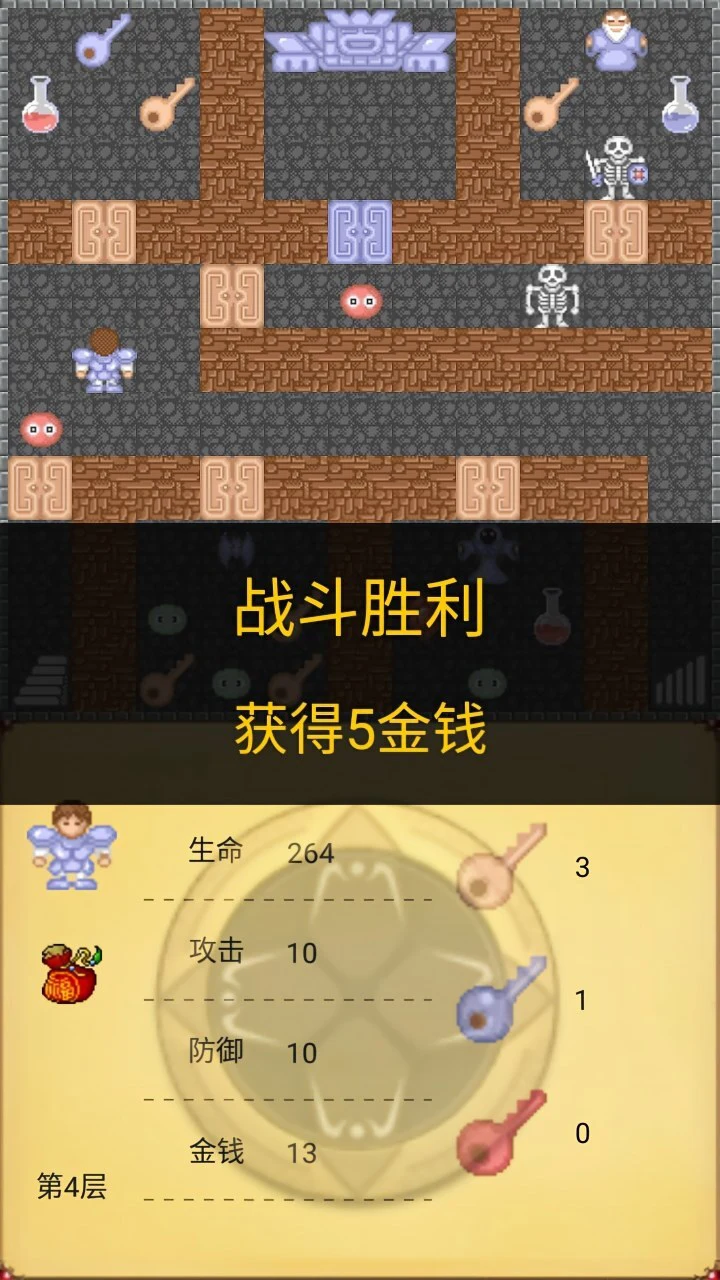 魔塔50层勇者的试炼游戏软件_3