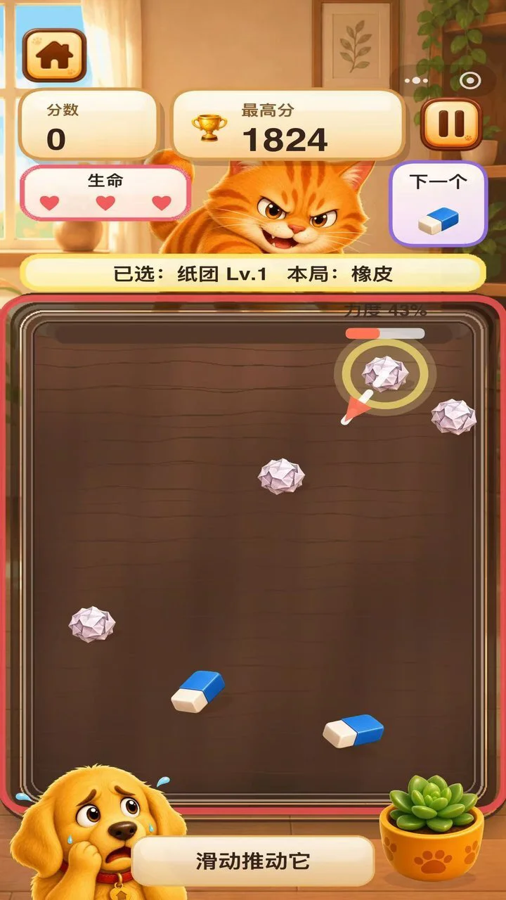 猫猫别推_2