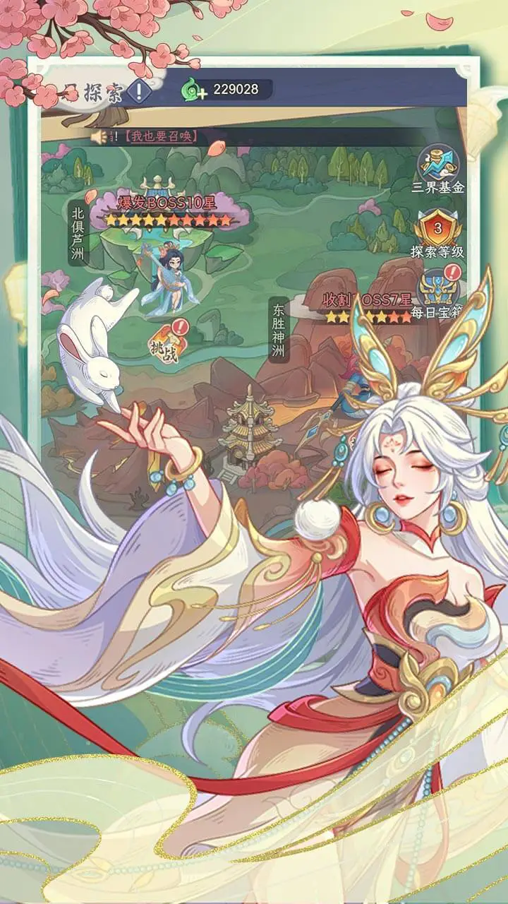 西行伏魔录_3
