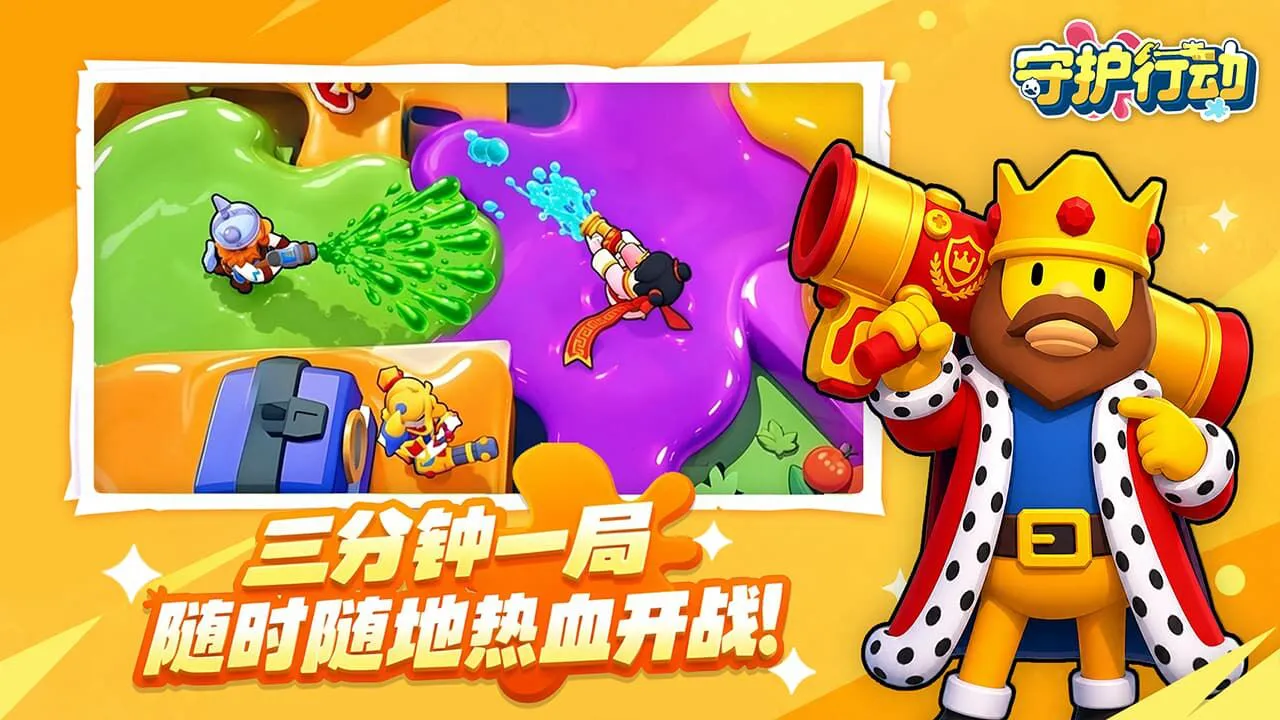 守护行动_5