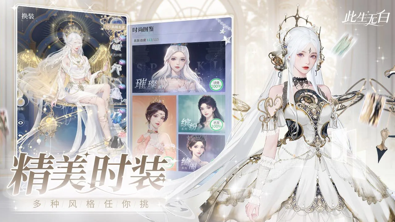 此生无白_5