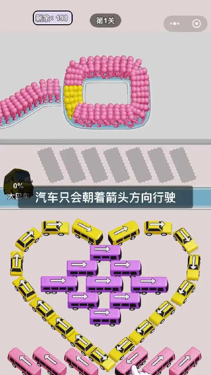小人上车_1